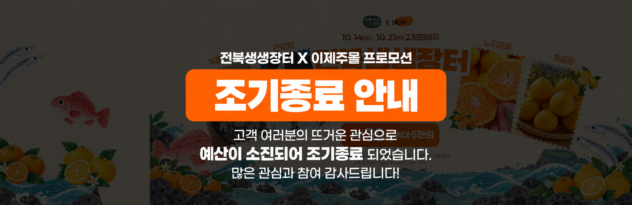 이제주몰